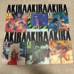 AKIRA 全6巻セット 大友克洋