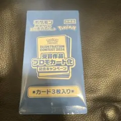 イラストレーションコンテスト2024 プロモ 新品未開封 新品未開封 イラストレーションコンテスト 2024 受賞作品プロモ