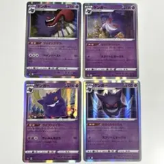 ナ*ト様 ポケカ ポケモンカード ゲンガー セット