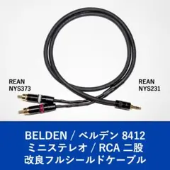 2025年最新】BELDEN 8412 rcaの人気アイテム - メルカリ