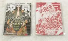 東京リベンジャーズ 新体験展最後の世界線 コミック缶バッジ 24巻 佐野 