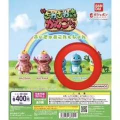新ざわざわ森のがんこちゃん フィギュア