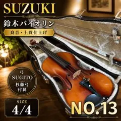2026年最新】バイオリン弓 4/4杉藤の人気アイテム - メルカリ