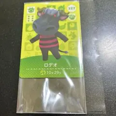 あつ森　amiiboカード　ロデオ