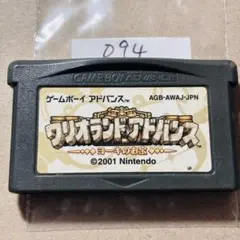 094 ワリオランドアドバンス ヨーキのお宝 GBA ソフト - メルカリ