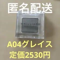 ブリリアージュ　ワンダークリエイション　アイシャドウのサムネイル