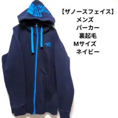 【ザノースフェイス】メンズ　パーカー　裏起毛　Mサイズ　ネイビー