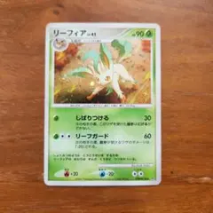 ポケモンカードリーフィア LV.42 月光の追跡/夜明けの疾走 プレイ用