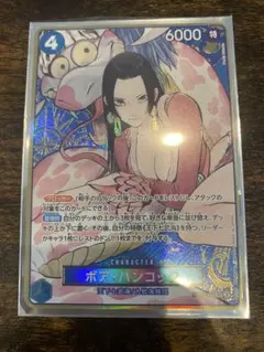 ボア・ハンコック：ストレージボックスセット SR パラレル ST17-004