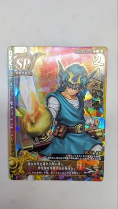 ドラゴンクエスト モンスターバトルロード 少年アルス S-027II 精霊の