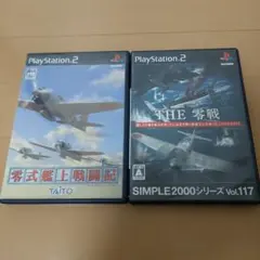 2本セットPS2ソフト 零式艦上戦闘記 THE 戦艦