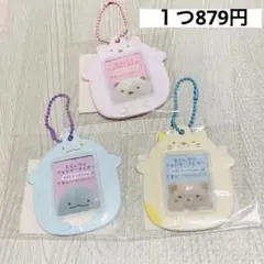 すみっコぐらし えらんでコフォトキーホルダー とかげ ねこ しろくま