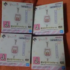 すみっコぐらしアクリルチャーム