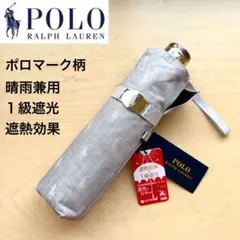 新品★ポロラルフローレン　晴雨兼用　折りたたみ日傘　１級遮光　遮熱　ポロマーク柄