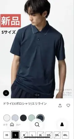 【新品・今季商品】UNIQLO ドライEXポロシャツ/エリライン ネイビー S