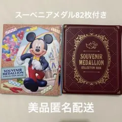 2026年最新】ディズニー スーベニアメダルの人気アイテム - メルカリ