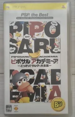 ピポサルアカデミーア どっさり！サルゲー大全集 PSP ソフト