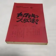 1986年シーズン記録 広島東洋カープ 直筆サイン 津田恒美 津田恒実
