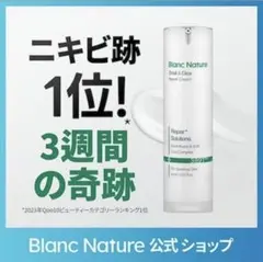 新品未開封Blancnature マジックシカクリーム 60ml ニキビ - メルカリ