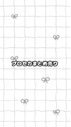 プロセカ　まとめ売り　缶バッジ　特典　エピカパシャこれヴァイスウエハメモステぬい