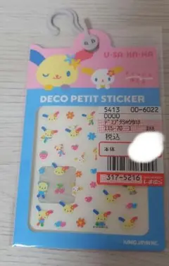 新品★　サンリオ　ウサハナ　ネイルシール　デコプチステッカー