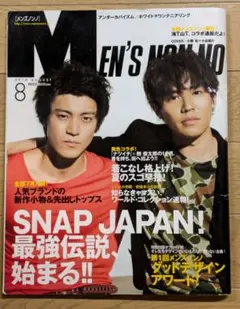 MEN'S NON-NO メンズノンノ 2010年8月号 表紙 小栗旬・小出恵介