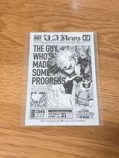 僕のヒーローアカデミア　原画展　来場者特典