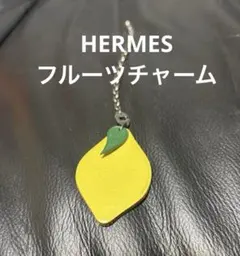 エルメス レモン チャーム 箱付き HERMES イエロー キーホルダー