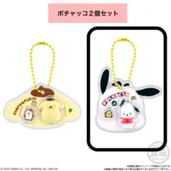 サンリオキャラクターズ パッケージチャーム ポチャッコ キーホルダー 新品