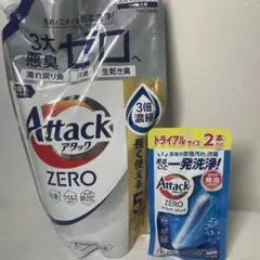ATTACK 洗濯用品