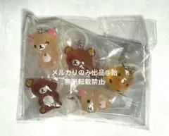 リラックマ クリアマスコットチャーム　ガチャ　めじるしアクセサリー　コンプ