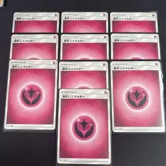 10枚 基本フェアリーエネルギー PROMO SM-Pプロモカード