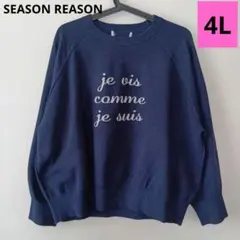 SEASON REASON 紺色セーター　4L