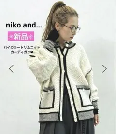 バイカラー カーディガン