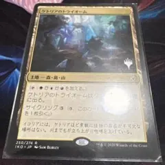 【まとめ買い200割引】 ケトリアのトライオーム 日本語 プロモスタンプ b