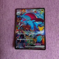 ポケモンカード ボーマンダex SAR