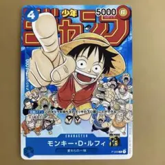 ワンピースカード モンキー・D・ルフィ P-033 プロモ - メルカリ