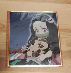 【炭治郎 禰豆子】鬼滅の刃 全集中展 無限列車編・遊郭編 複製ミニ色紙 壱