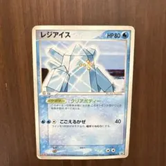 2025年最新】ポケカ レジアイスプロモの人気アイテム - メルカリ