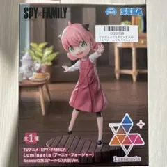 ネ*)様 SPY×FAMILY アーニャ・フォージャー Luminasta