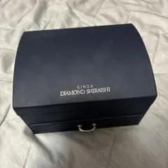 銀座ダイヤモンドシライシ　アクセサリーケース