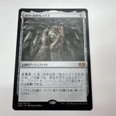 2026年最新】アーティファクト オパール モックスの人気アイテム