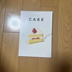 CAKE
