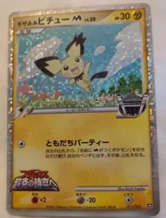 2026年最新】劇場版ポケットモンスター ダイヤモンド・パール