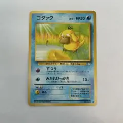 コダック 旧裏 ポケモンカード No.054 化石の秘密 1997年 - メルカリ