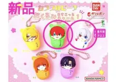 カラフルピーチおくるみマスコットチャーム1,2のじゃぱぱ、シヴァ✖️２、どぬく