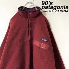 カナダ製 古着 90's パタゴニア フリース スナップT バーガンディー