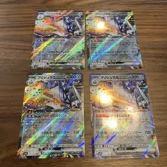 ブリジュラスex4枚