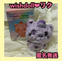 2025年最新】NCt wish リク ぬいぐるみの人気アイテム - メルカリ