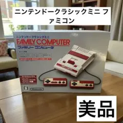 [美品] ニンテンドークラシックミニ ファミリーコンピュータ
